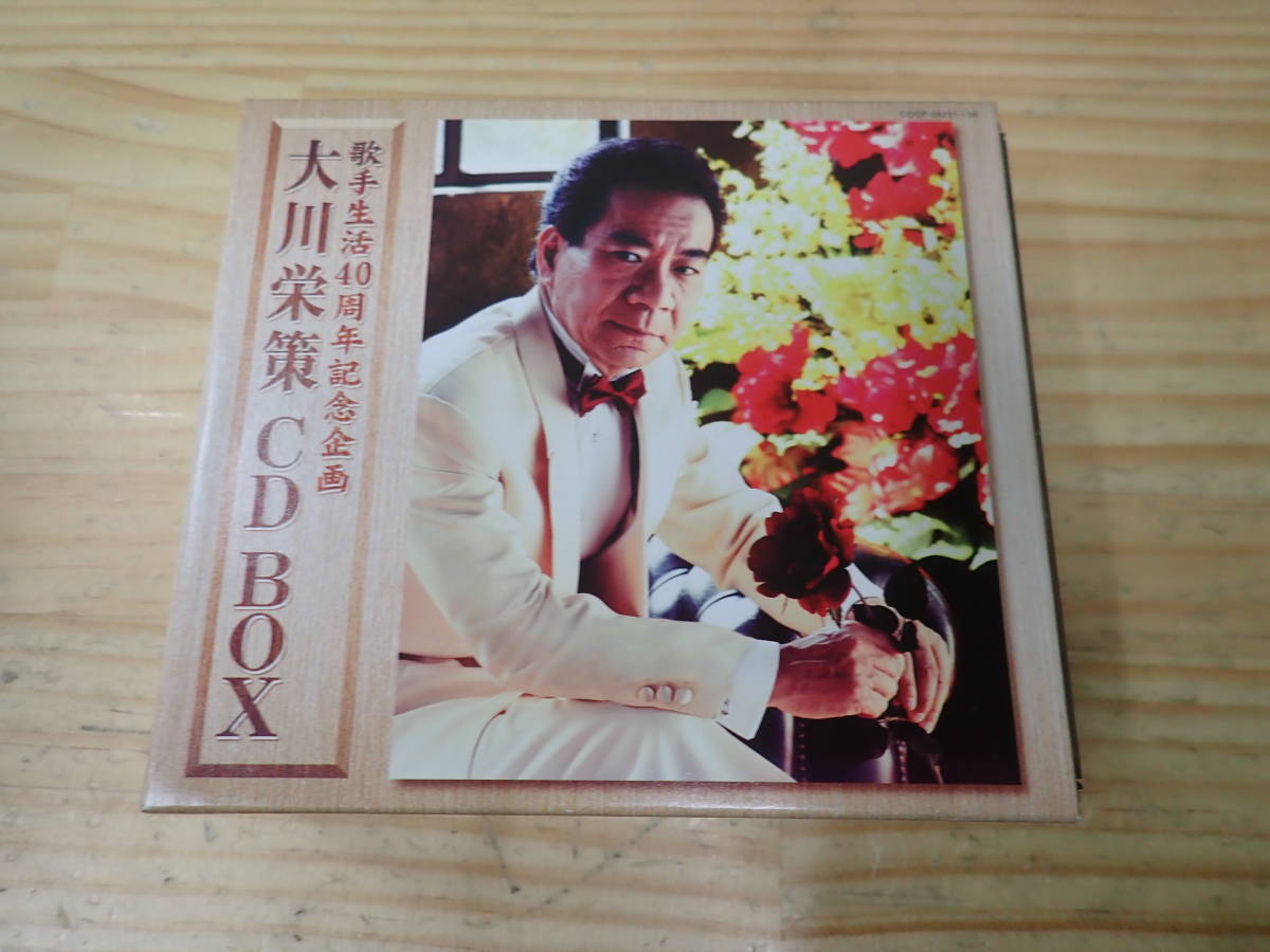 低価格 【J11E】大川栄策 歌手生活40周年記念企画 CD-BOX 演歌 - www