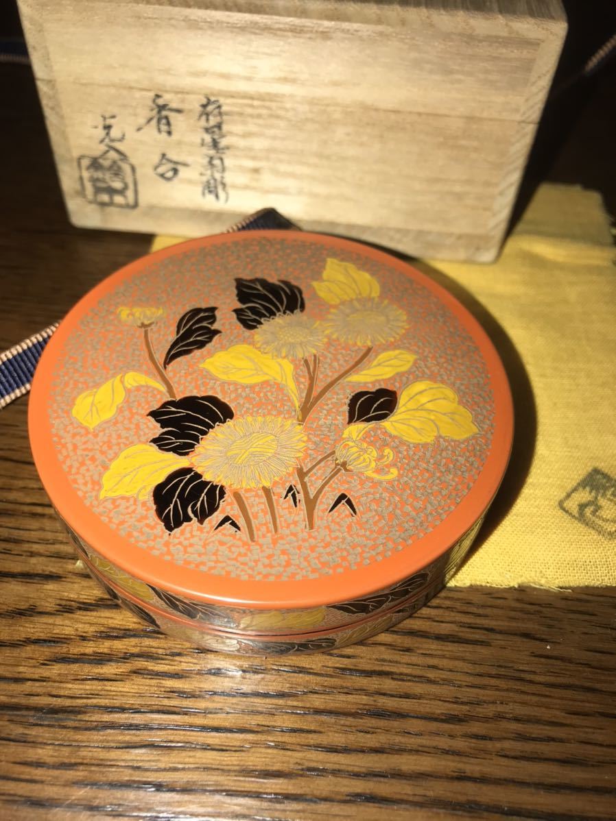 茶道具 香合 鈴木光入 荒磯蒔絵 内、梨地 漆芸 | jrad-distribution.tn