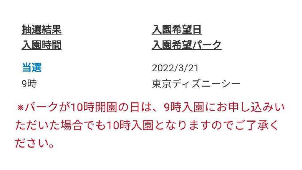 人気ショップ 3 21 チケット 4枚 3枚 2枚 1枚 9時入園 ディズニーシー 月曜 祝日 3月21日 紙チケット 送料無料 当選済 パスポート 株主優待 ディズニーリゾート共通券 Herstorypod De 人気ショップ 3 21 チケット 4枚 3枚 2枚 1枚 9時入園 ディズニーシー 月曜 祝日 3月21日 紙チケット 送料無料 当選済 パスポート 株主優待 ディズニーリゾート共通券 Herstorypod De