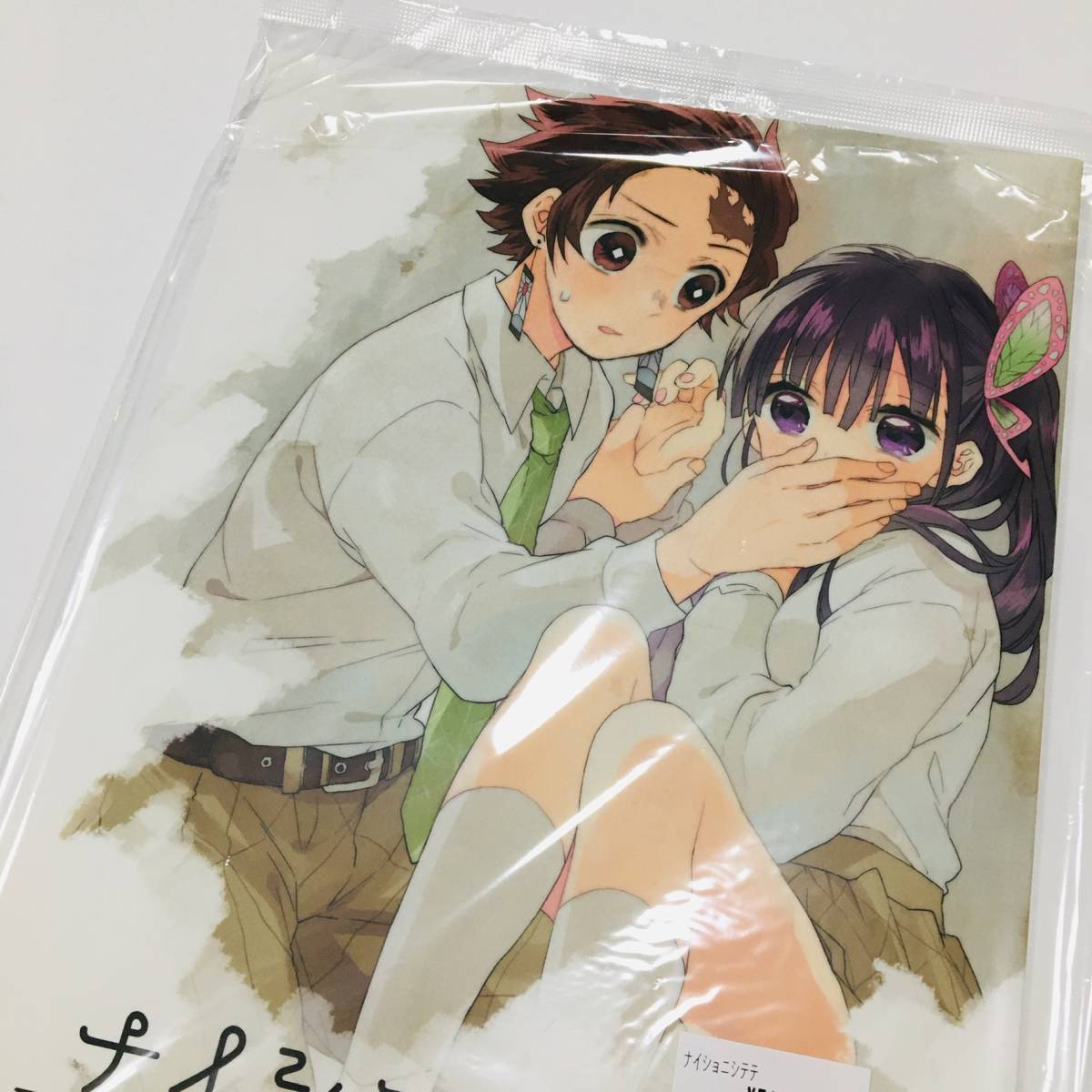 鬼滅の刃 竈門炭治郎 栗花落カナヲ 炭カナ 同人誌 ナイショにしてて 花綴り つづり 現代学園パロディ 少年 売買されたオークション情報 Yahooの商品情報をアーカイブ公開 オークファン Aucfan Com 鬼滅の刃 竈門炭治郎 栗花落カナヲ 炭カナ 同人誌 ナイショにしてて 花綴り つづり 現代学園パロディ 少年 売買されたオークション情報 Yahooの商品情報をアーカイブ公開 オークファン Aucfan Com