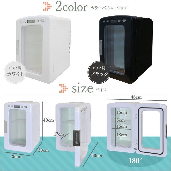 2電源式温冷蔵庫 【再入荷!】 2電源式温冷蔵庫 【再入荷!】