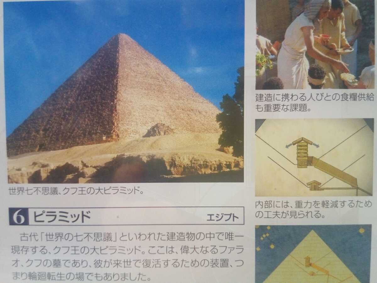  out of print ** new goods DVD world. huge construction 6 pillar mid **ejipto World Heritage * world 7 mystery kf. Pharaoh. .* large pillar mid. mystery world most old. large construction 