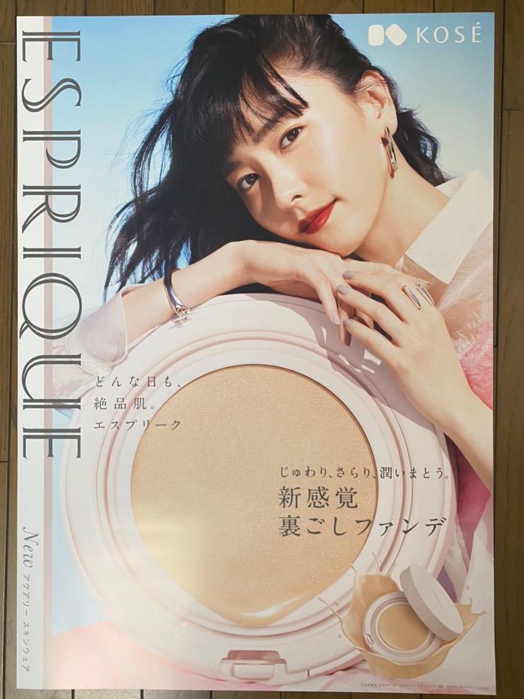 Yahoo!オークション - NEW KOSE 新垣結衣ポスター B1 新品 コーセー Yahoo!オークション - NEW KOSE 新垣結衣ポスター B1 新品 コーセー