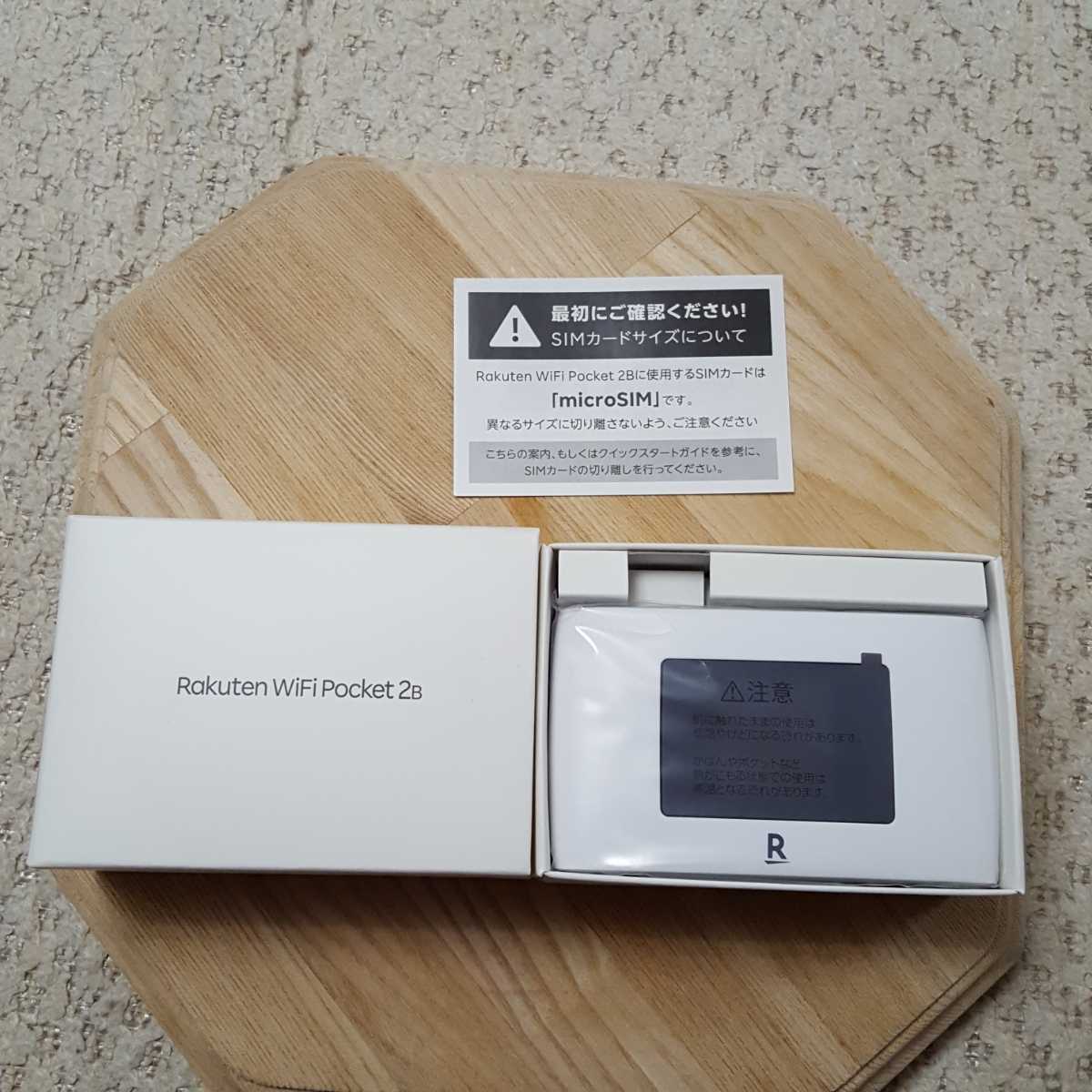 新品未使用 楽天 モバイル mobile Rakuten WiFi Pocket 2B ポケット ルーター　ホワイト　
