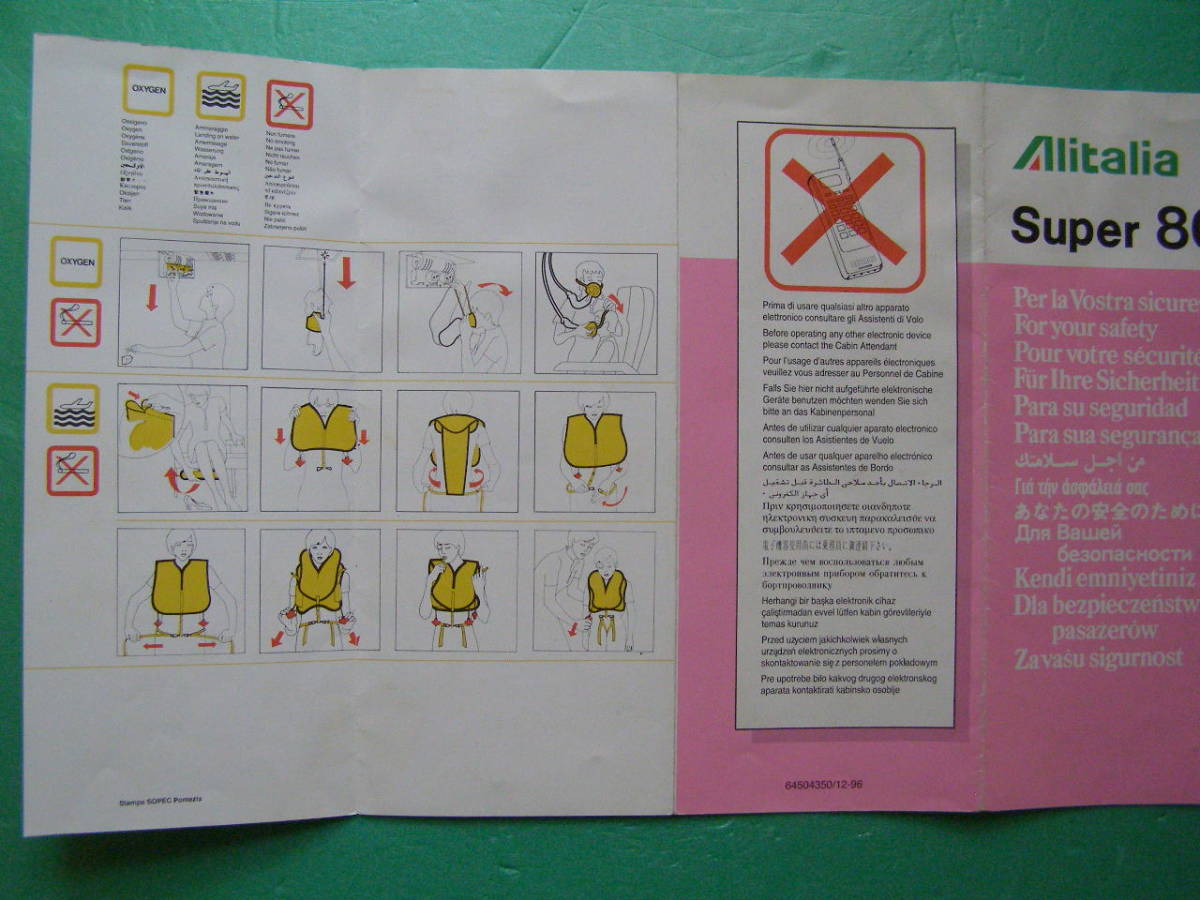 (K22) アリタリア航空 安全のしおり Super 80 飛行機 旅客機 航空機 資料 コレクション_画像6