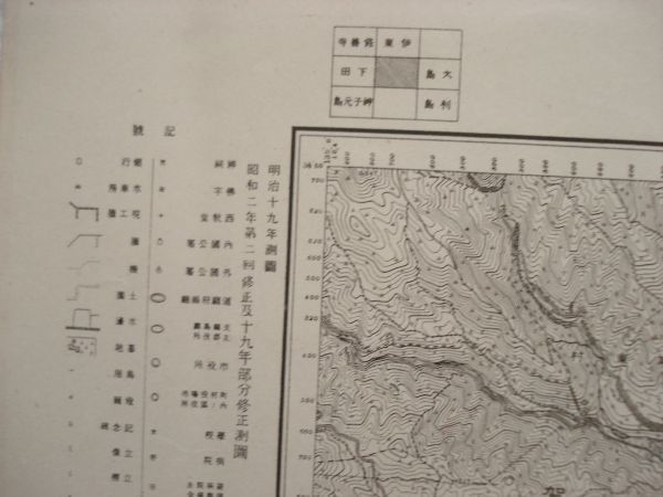 稲取 五万分一地形図横須賀16号 内務省地理調査所 昭和22年発行 最安値挑戦 昭和22年発行 稲取 五万分一地形図横須賀16号 内務省地理調査所 昭和22年発行 最安値挑戦 昭和22年発行