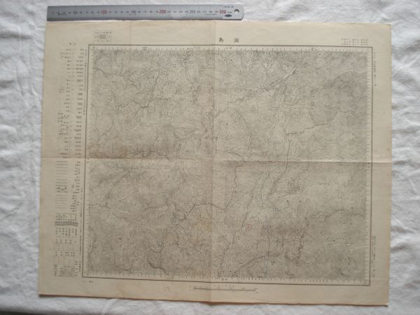 【古地図 昭和20年代】『満島』五万分一地形図豊橋1号 昭和23年発行 地理調査所【長野 静岡 愛知 鉄道 飯田線 隧道トンネル 信州街道】_画像1