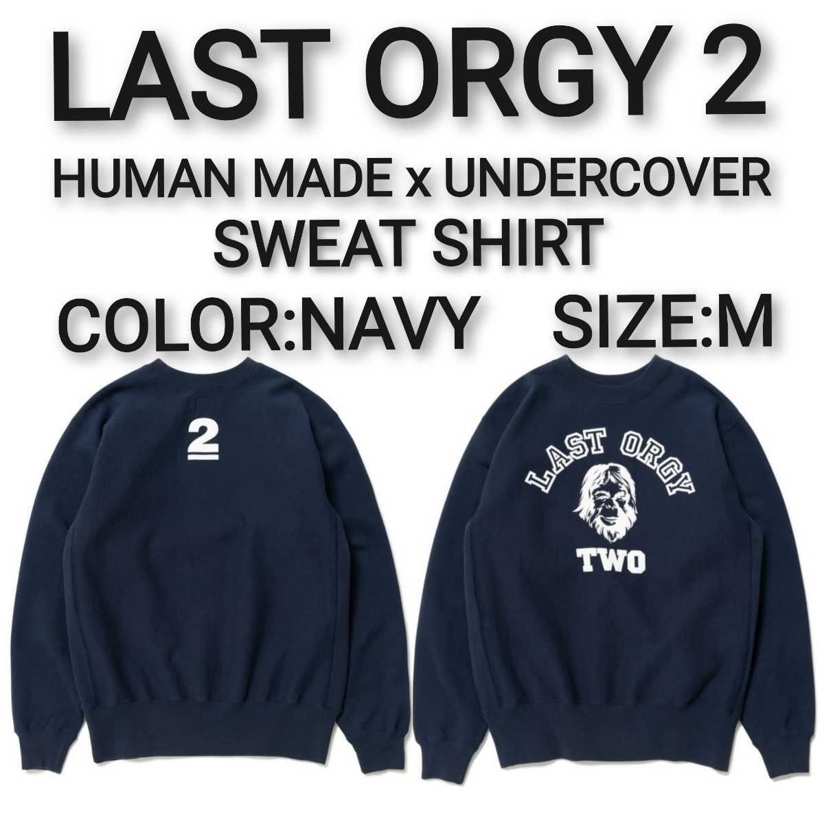 新品 SIZE M LAST ORGY 2 NAVY UNDERCOVER HUMAN MADE Sweatshirt