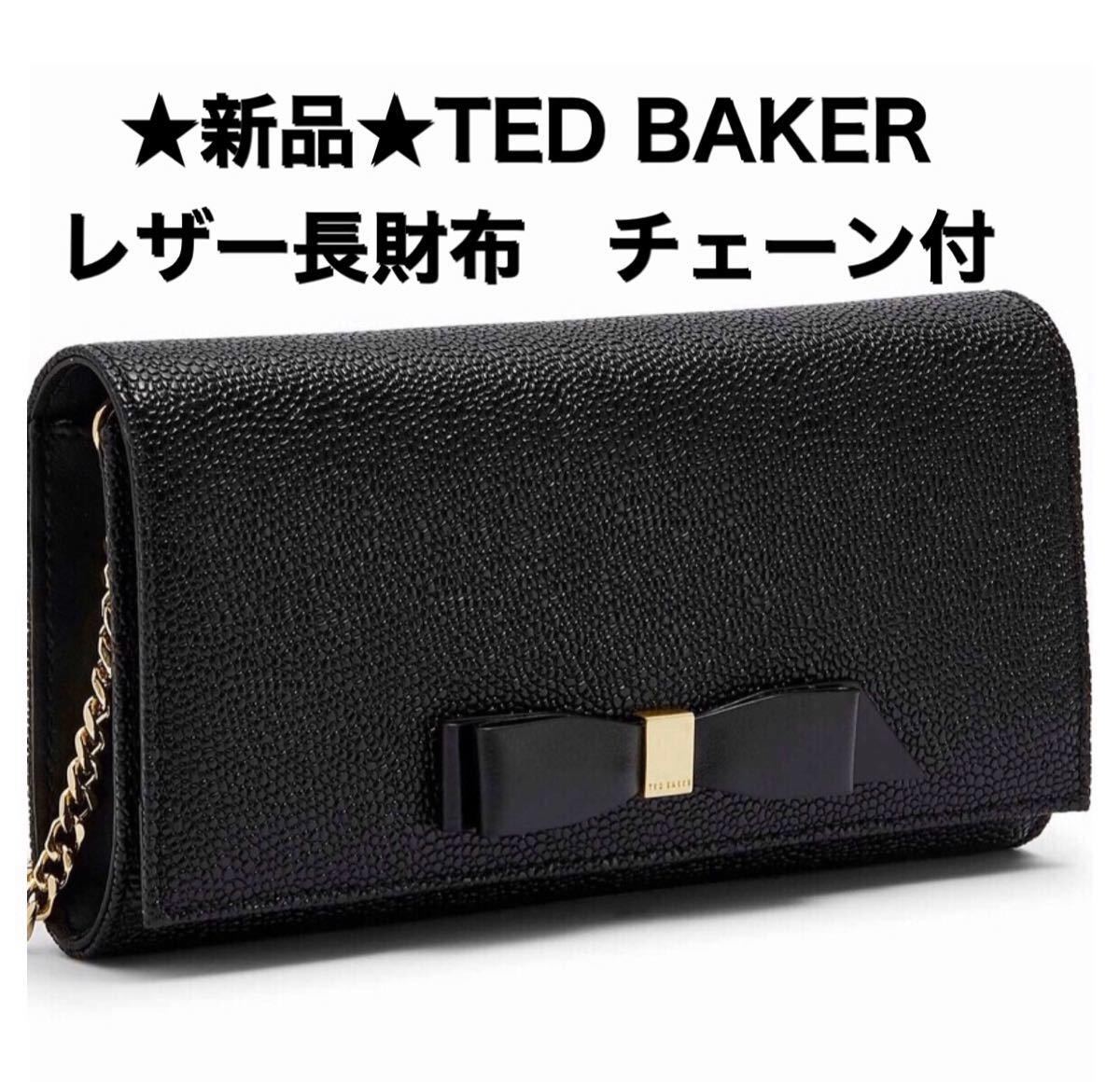 TED BAKER パールビジュー パテント財布 - 長財布