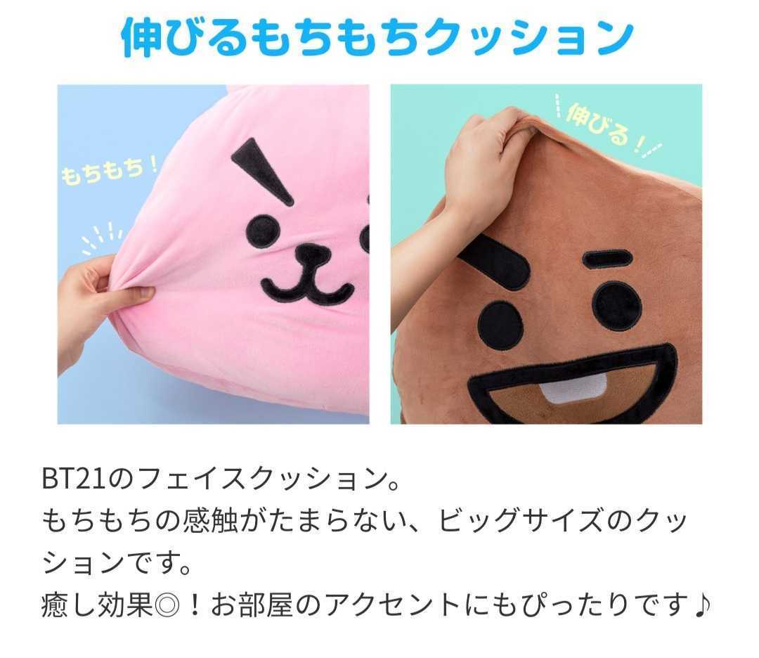 BTS クッション SHOOKY - クッション