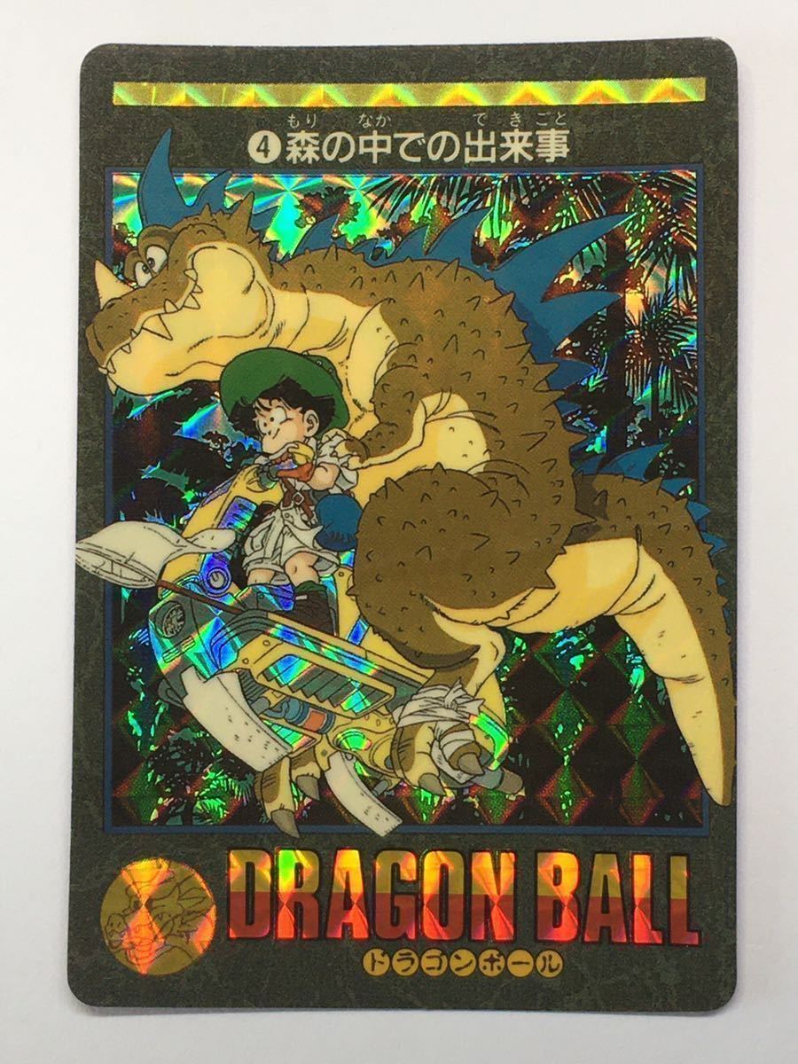 ドラゴンボール ビジュアルアドベンチャー 第1弾【No.4 森の中での
