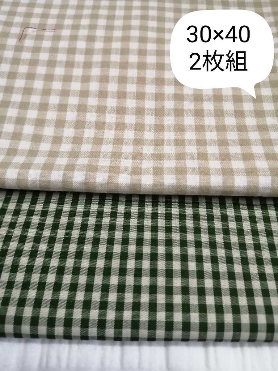国内配送】 ちょっと横長っ 1枚仕立てのランチマット2枚セット 小学生