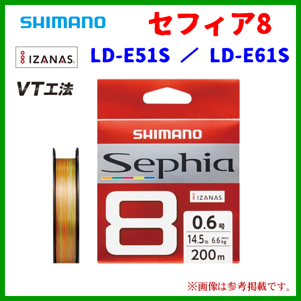 シマノ セフィア8 LD-E61S 0.6号 200m 2019年 8月新製品 30%引 α Ё