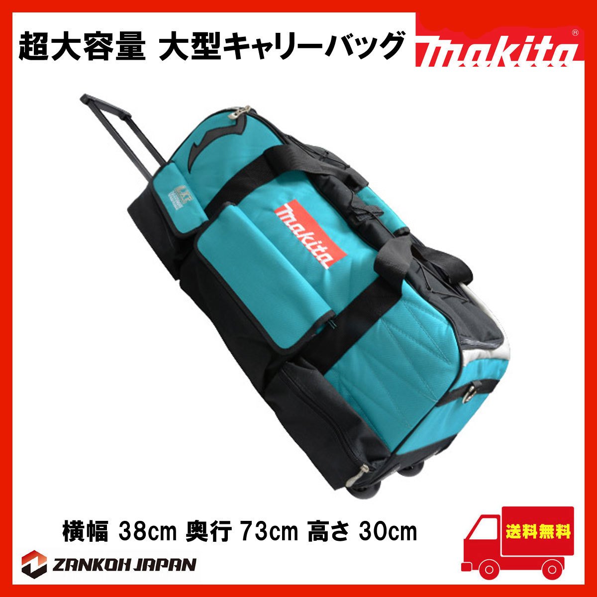 マキタ ツールバッグ 工具箱 ツールケース ツールボックス MAKITA 純正 キャリーバッグ （30cm×38cm×73cm）e_画像1