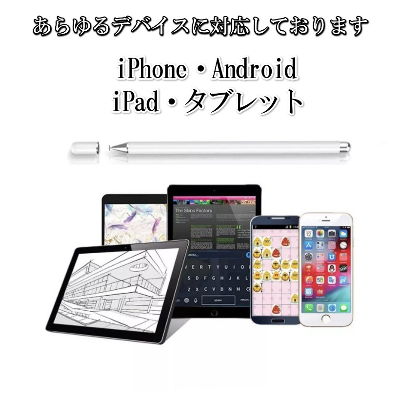 iPad タッチペン　スタイラスペン　Android iPhone 　電池不要　高性能　充電や電池不要で使いやすいペン　買ったその日に誰でもすぐ使える_画像5