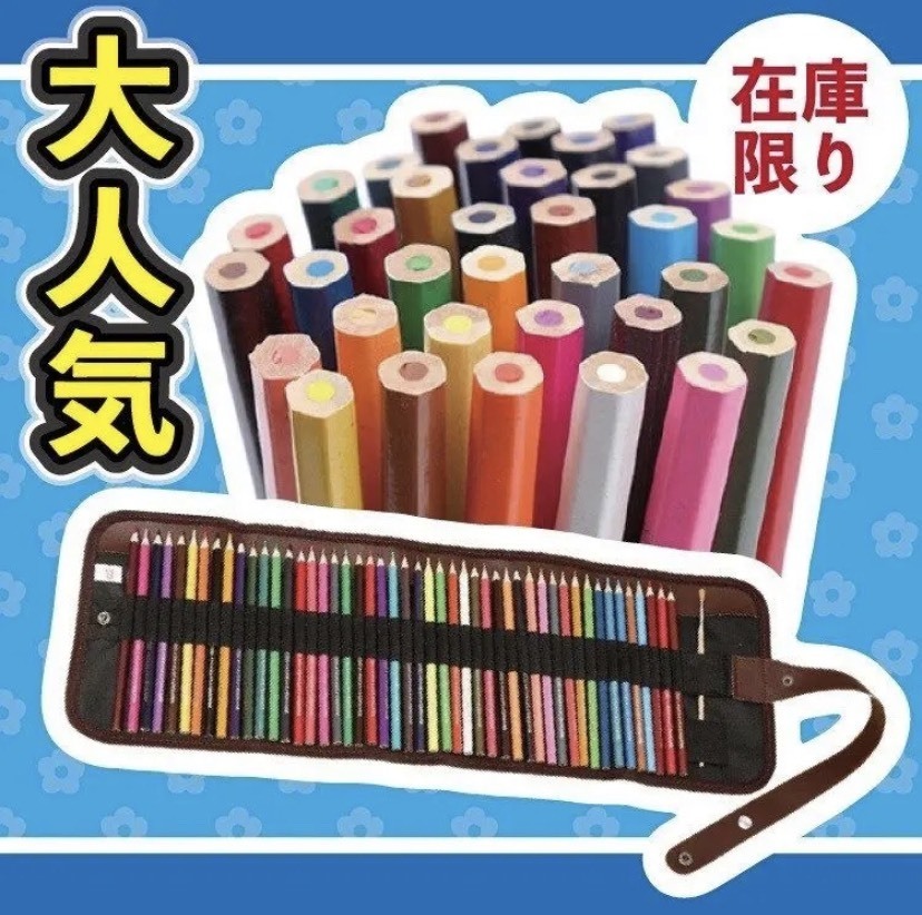 水彩色鉛筆色　鉛筆 48色 水彩色えんぴつ 塗り絵 画材 水彩画 収納ケース