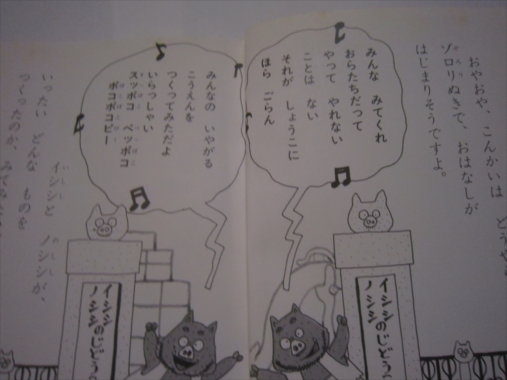 中古本 児童向け読み物　かいけつゾロリのきょうふのゆうえんち 原ゆたか　2003年10月　46刷_画像4