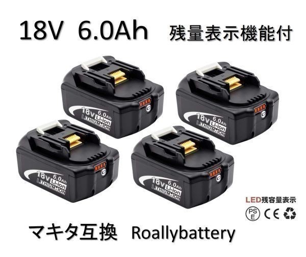 18V BL1860b 残量表示 マキタ 互換 バッテリー 6.0Ah LED残量表示 純正