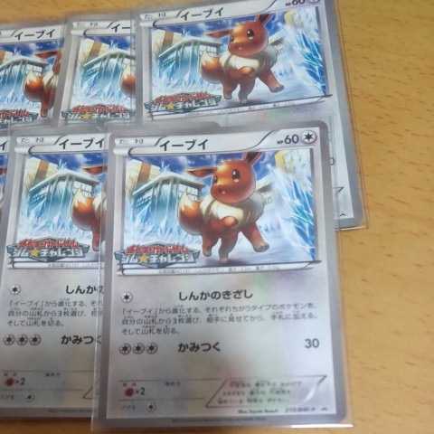 ポケモン プロモ イーブイ 4枚 213 Bw P Whirledpies Com ポケモン プロモ イーブイ 4枚 213 Bw P Whirledpies Com