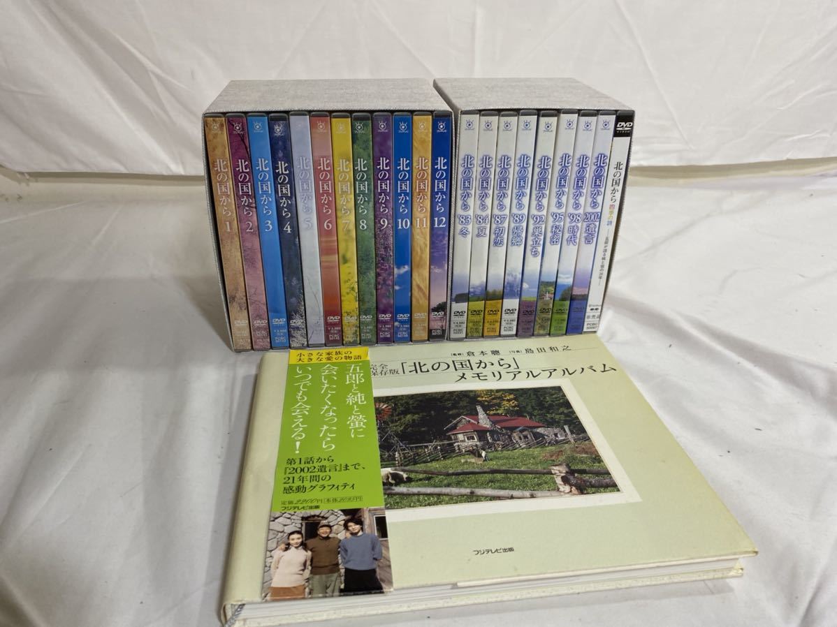 Akogare 北の国から全20巻+スペシャル版 25枚組DVD 限定SALE-kanematsuusa.com