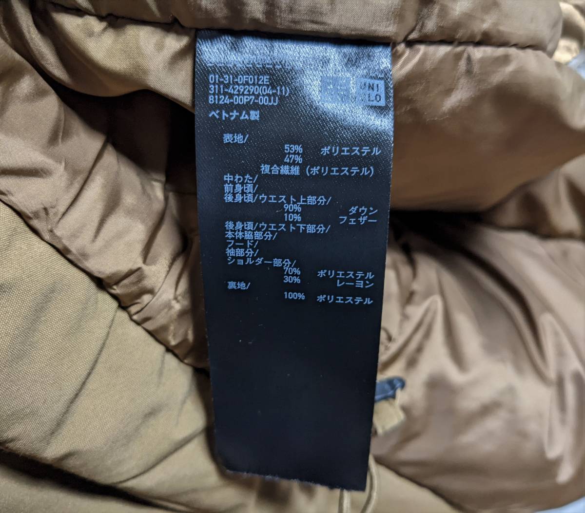 中古・メンズLユニクロ UNIQLO ハイブリッドダウンパーカ