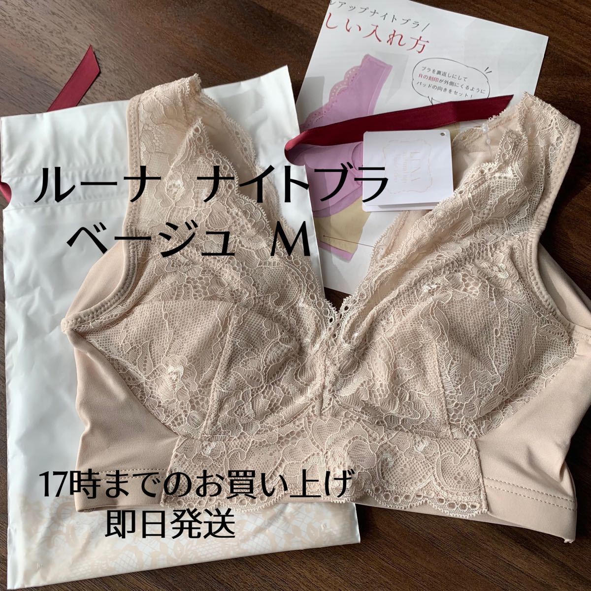 LUNA ナチュラルアップナイトブラ エアリーベージュM|Yahoo LUNA ナチュラルアップナイトブラ エアリーベージュM|Yahoo