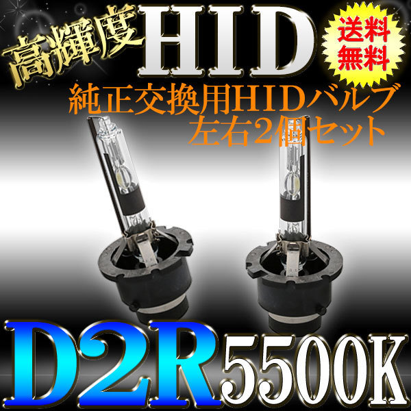 Ford Mondeo 00-04 HID Xenon 2 Bulbs Set D2S 6000K