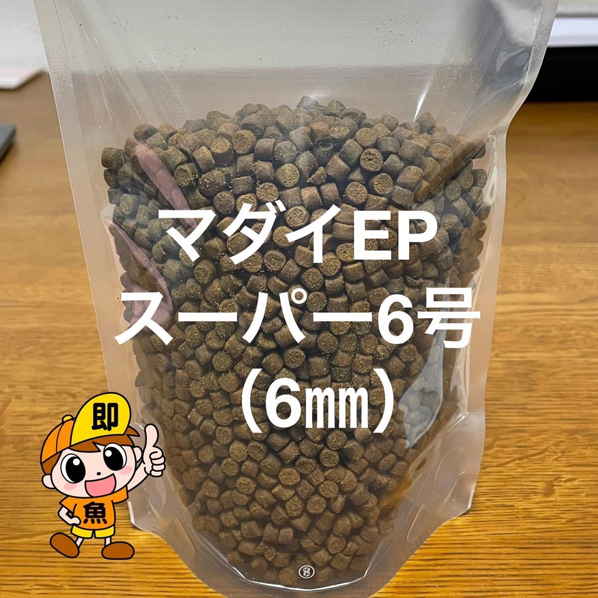 ハイグレード餌『マダイEPスーパー6号』6㎜ 4kg アスタキサンチン配合 錦鯉 ポリプテルス ナマズ エイの餌 エビ類にも有効です_画像1