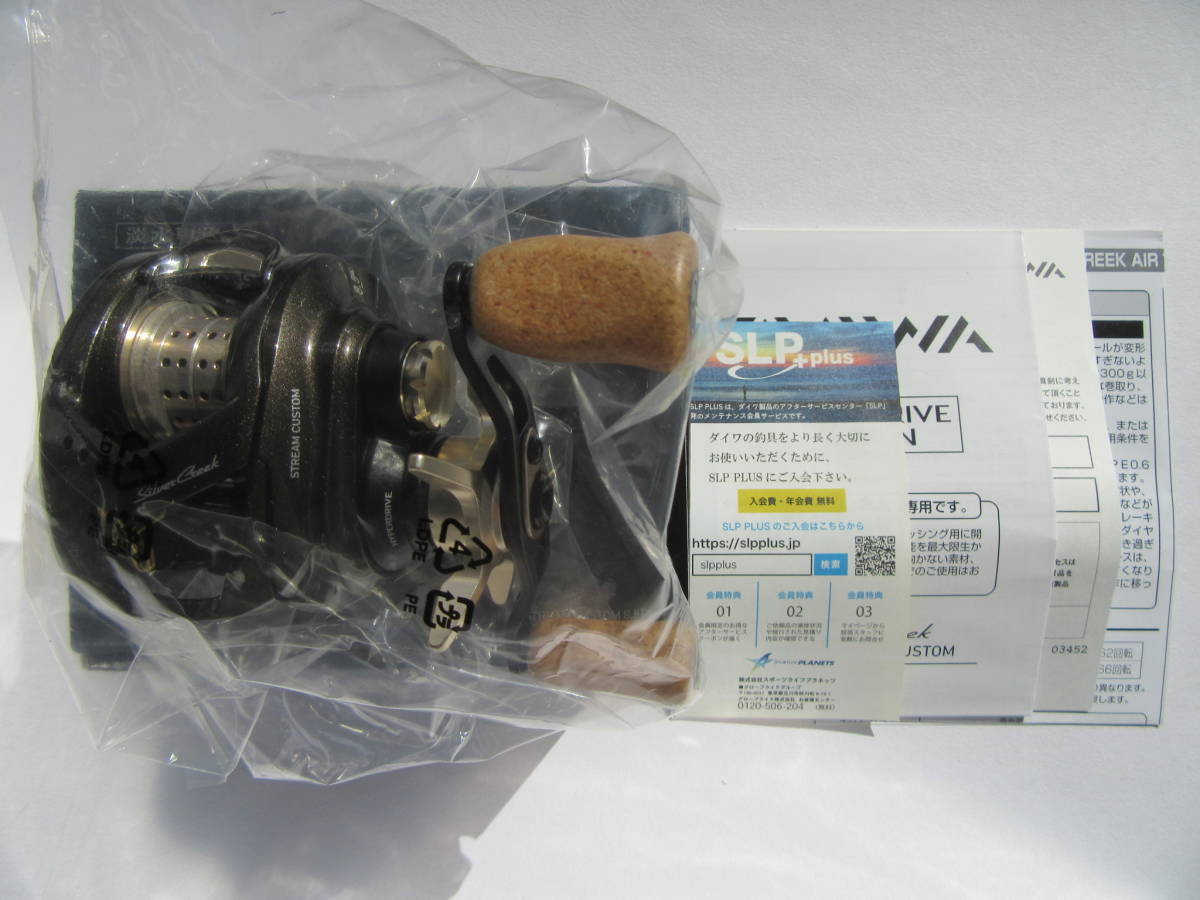 Daiwa Silver Creek AIR TW STREAM CUSTOM 8.5L ダイワ シルバー