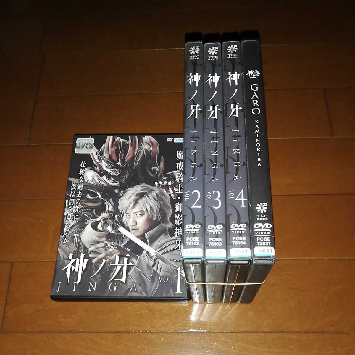 \' god no.JINGA, all 4 volume + god no... god no.\'