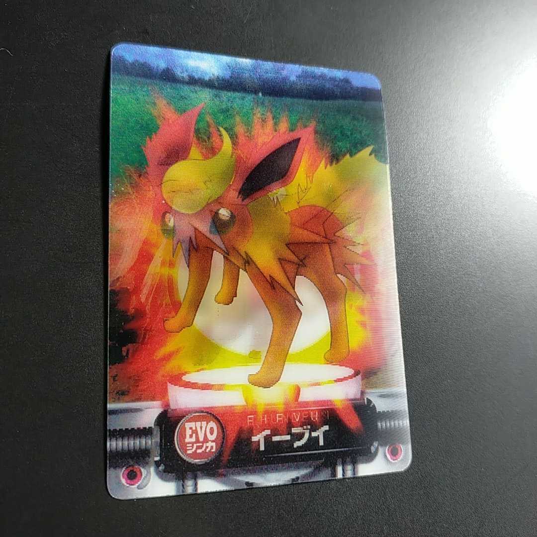 最新品得価 ヤフオク! EVOシンカ ポケモン シャワーズ ブース
