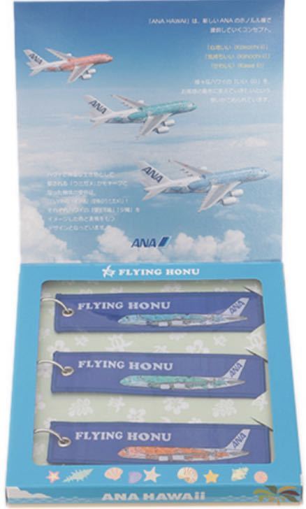 新品未開封 ANA A380 FLYING HONU フライトタグ3本セット ホヌ 新品未開封 ANA A380 FLYING HONU フライトタグ3本セット ホヌ