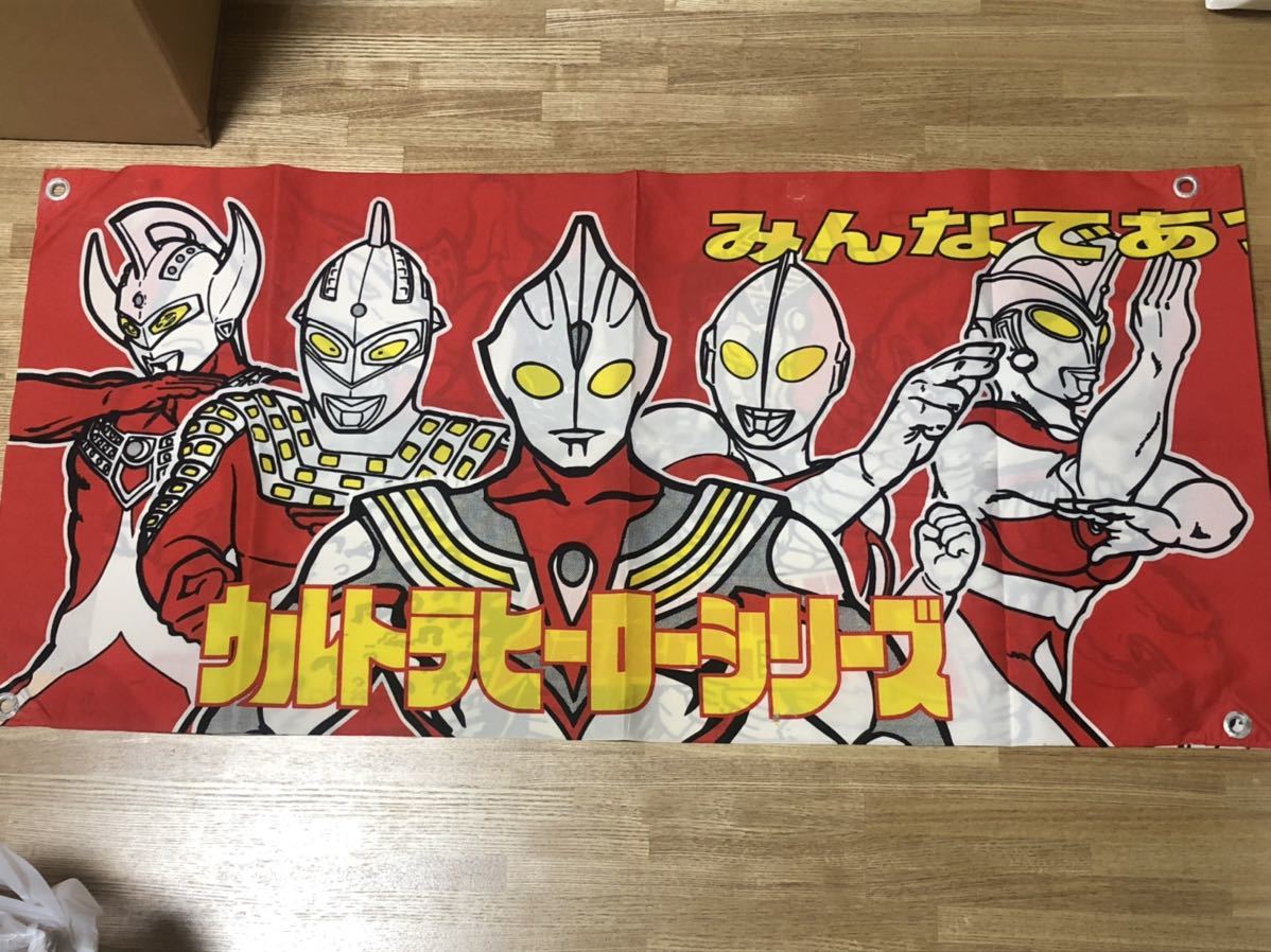 税込み価格 バンダイ 販促品 ウルトラシリーズ横断幕 新品 ウルトラマン セブン タロウ エース ゴモラ ゼットン バルタン星人 非売品 ディスプレイ 税込み価格 バンダイ 販促品 ウルトラシリーズ横断幕 新品 ウルトラマン セブン タロウ エース ゴモラ ゼットン バルタン星人 非売品 ディスプレイ