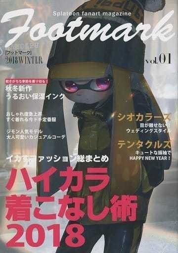 Paypayフリマ Footmark Vol 01 プラズマココロ スプラトゥーン 同人誌 Splatoon フルカラーイラスト集 ガール