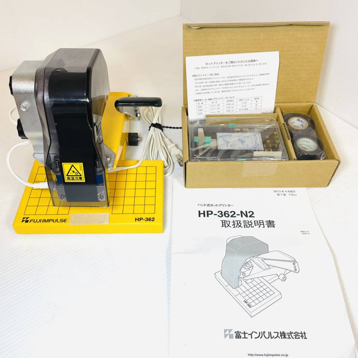 再入荷】 富士 インパルス ハンド式ホットプリンター HP 362 中古