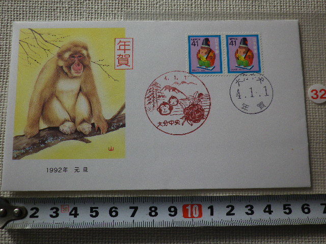 FDC  1992г.    год ... марка   41  йен ×2 шт.  1992 год  ...  имеется ●32● стоимость доставки 94  йен 