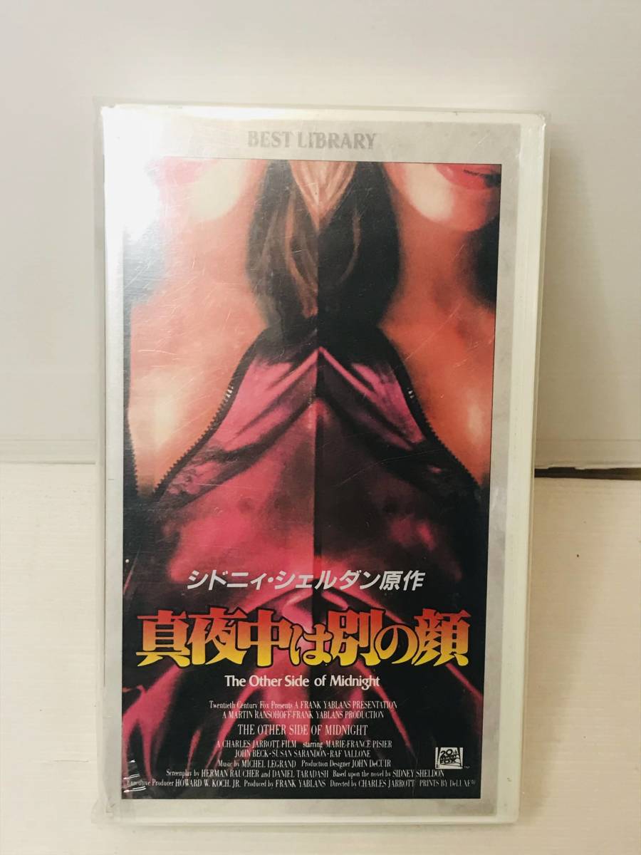 【新品 未開封 ＶＨＳ】『真夜中は別の顔』　_画像1