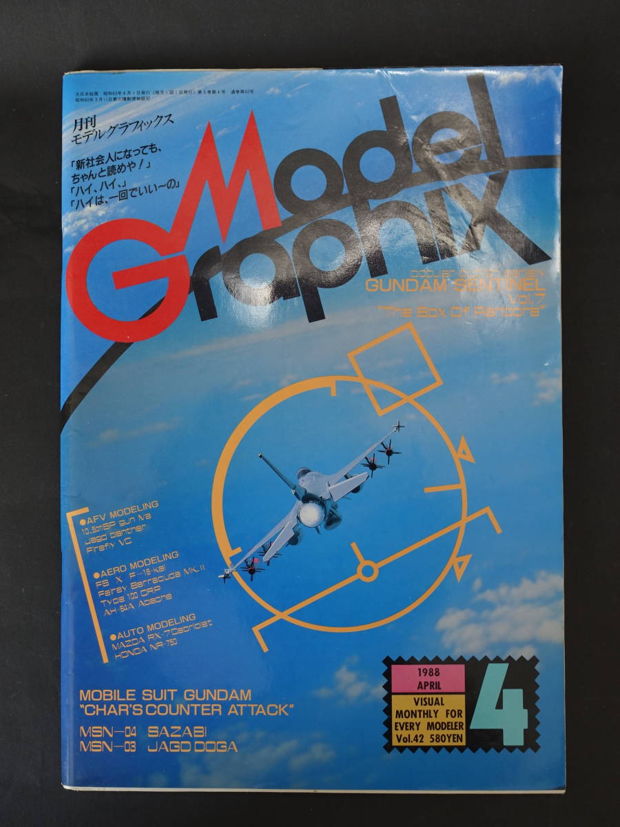 Yahoo!オークション - 大日本絵画 月刊モデルグラフィックス vol Yahoo!オークション - 大日本絵画 月刊モデルグラフィックス vol