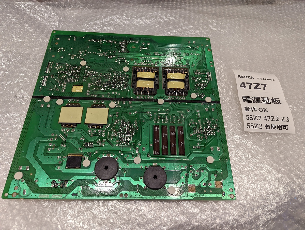 NEW特価﹠ ヤフオク! 電源基板 レグザ 47Z7 55Z7 4... - 動作OK REGZA Z7用 人気限定SALE