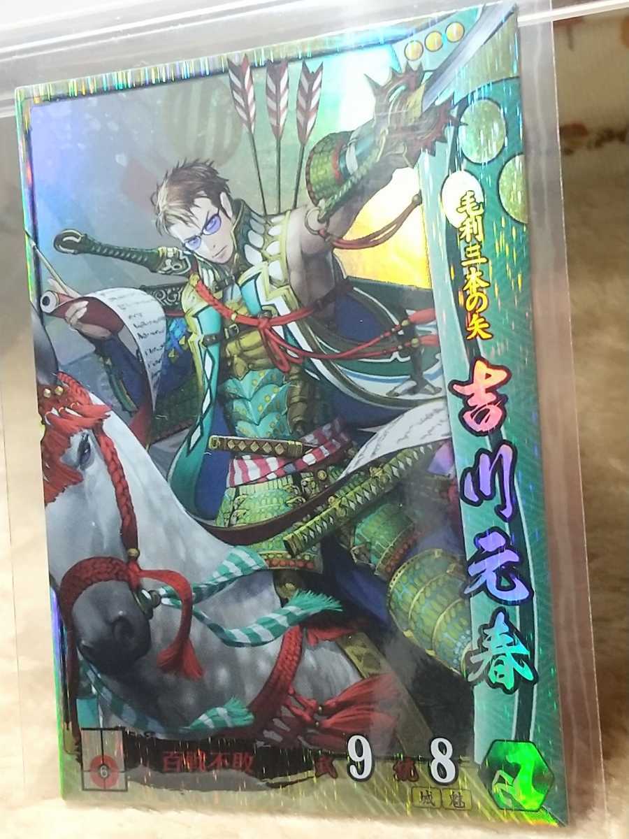 戦国大戦☆SR☆毛利家☆吉川元春/ 小早川隆景/毛利輝元/ 毛利元 戦国大戦☆SR☆毛利家☆吉川元春/ 小早川隆景/毛利輝元/ 毛利元
