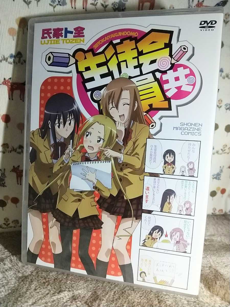 Dvd 劇場版 生徒会役員共 2 氏家ト全 浅沼晋太郎 日笠陽子 佐藤聡美 矢作紗友里 上坂すみれ 下田麻美 小林ゆう 送料込み ネコポス さ行 Www Gendarmerie Sn Dvd 劇場版 生徒会役員共 2 氏家ト全 浅沼晋太郎 日笠陽子 佐藤聡美 矢作紗友里 上坂すみれ 下田麻美 小林ゆう 送料込み ネコポス さ行 Www Gendarmerie Sn