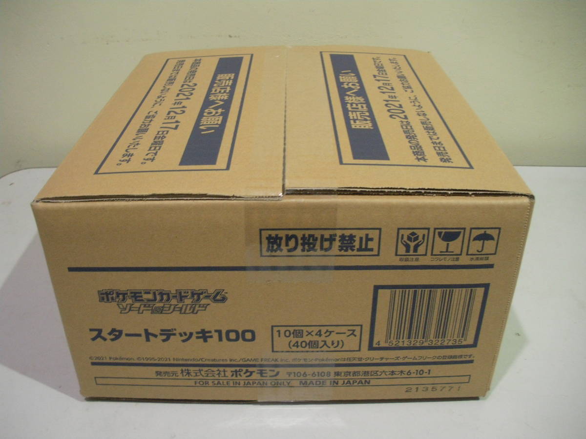 もらって嬉しい出産祝い 新品 スタートデッキ100 未開封 40個 ポケモンカード Ninkikyuujoushou トレーディングカード