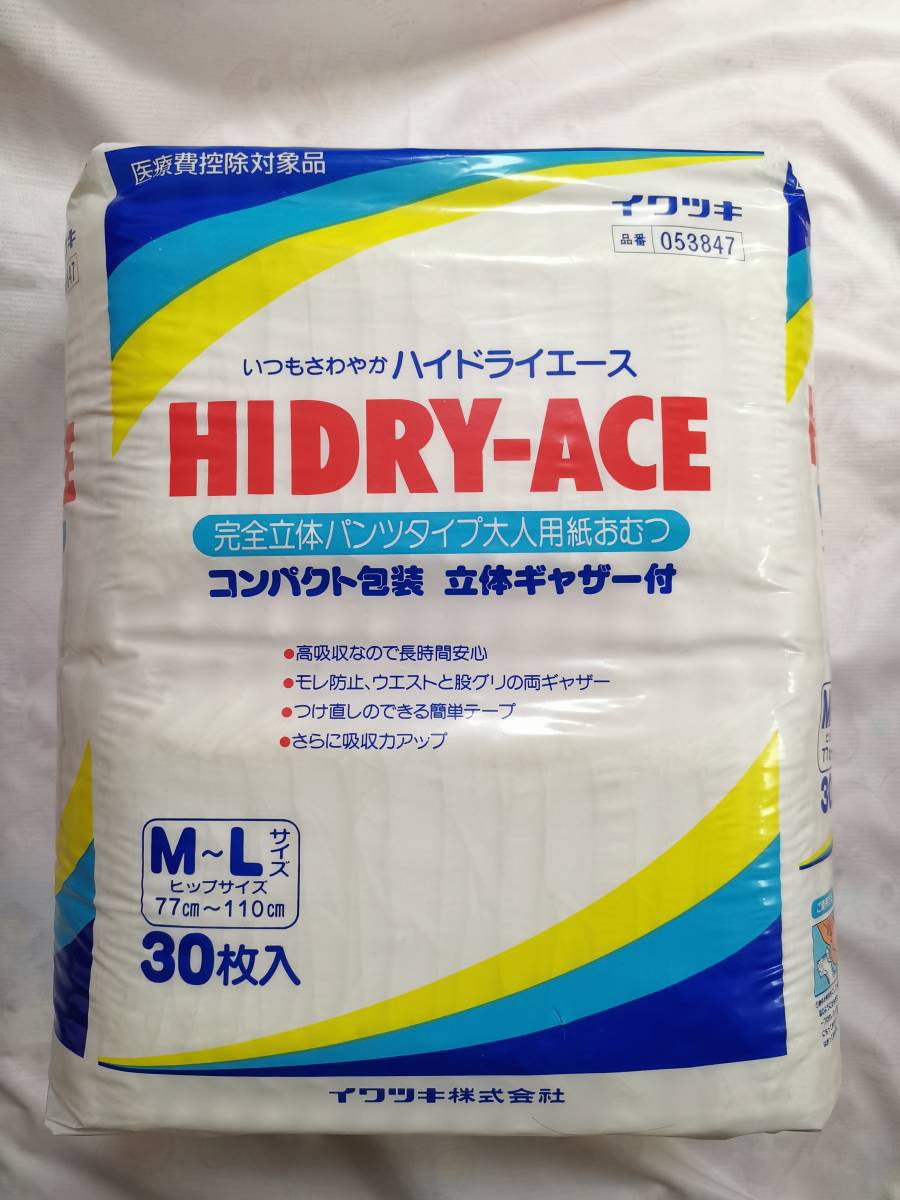 廃盤ビニールおむつ イワツキ ハイドライエース Mサイズ 30枚 介護用紙オムツ 売買されたオークション情報 Yahooの商品情報をアーカイブ公開 オークファン Aucfan Com 廃盤ビニールおむつ イワツキ ハイドライエース Mサイズ 30枚 介護用紙オムツ 売買されたオークション情報 Yahooの商品情報をアーカイブ公開 オークファン Aucfan Com