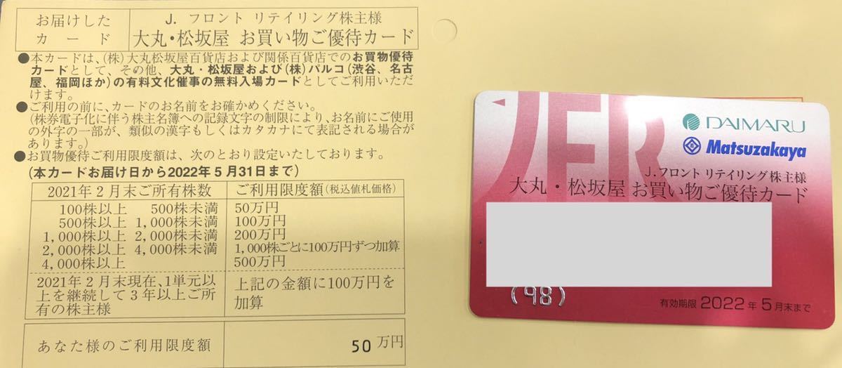卸売 Jフロントリテイリング株主優待券 株主優待カード 男性 - ショッピング - alrc.asia 卸売 Jフロントリテイリング株主優待券 株主優待カード 男性 - ショッピング - alrc.asia