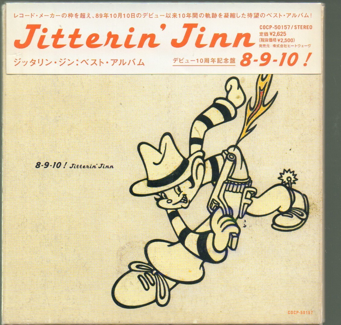 JITTERIN´JINN / ChicK-A-Biddy レコード-