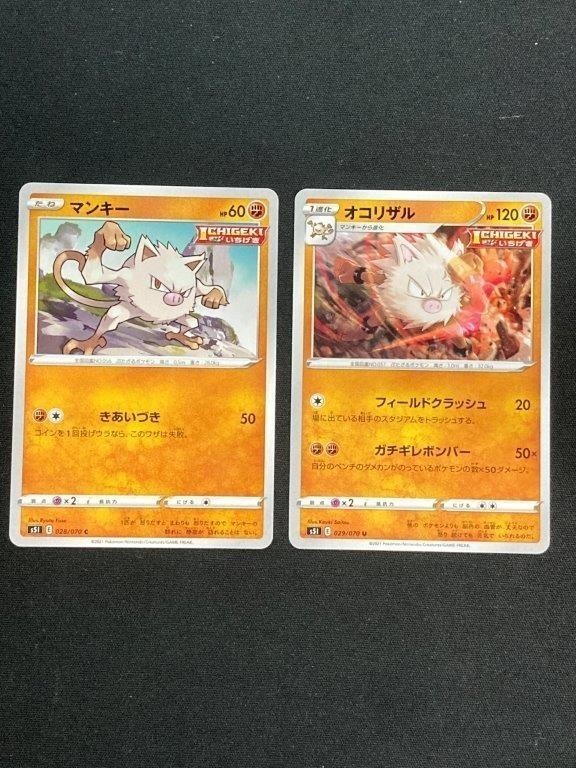 オコリザル進化セット各1枚 一撃マスター S5i ポケモンカード その他 売買されたオークション情報 Yahooの商品情報をアーカイブ公開 オークファン Aucfan Com オコリザル進化セット各1枚 一撃マスター S5i ポケモンカード その他 売買されたオークション情報 Yahooの商品情報をアーカイブ公開 オークファン Aucfan Com