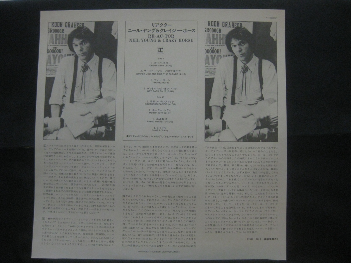 ニール・ヤング / Neil Young & Crazy Horse / Reactor ◆LP3108NO ORPP◆LP_画像3