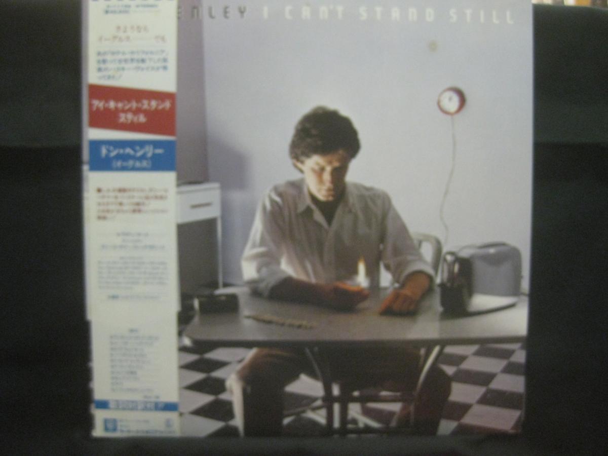 DON HENLEY ‎/ I CAN'T STAND STILL ◆X850NO◆LP_画像1