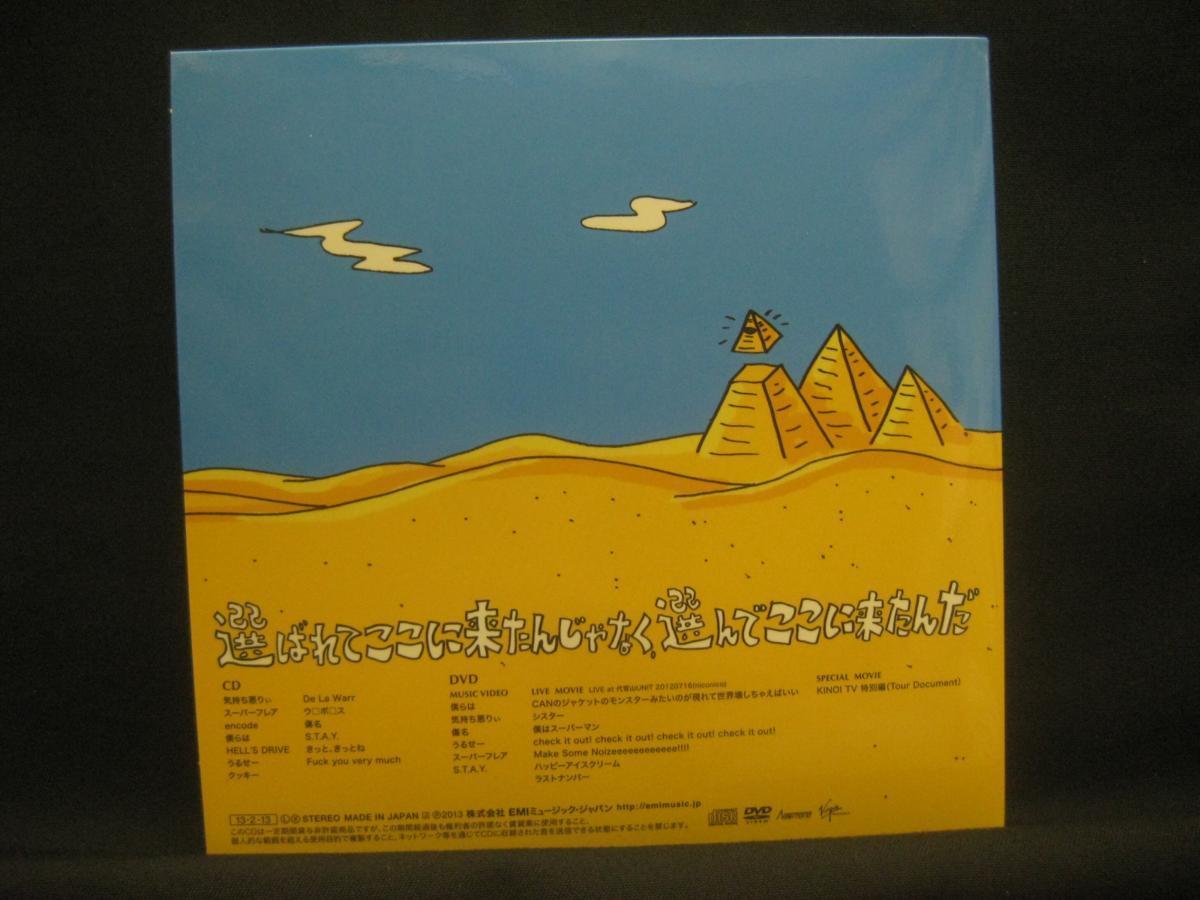 The Mirraz / 選ばれてここに来たんじゃなく、選んでここに来たんだ ◆CD2436NO◆CD＋DVD_画像2