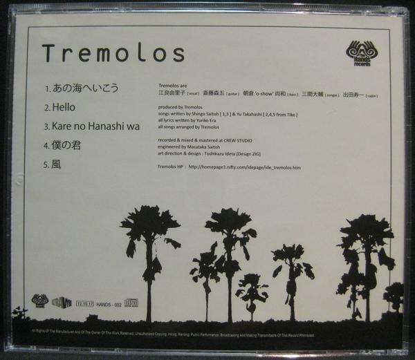 TREMOLOS S/T＊帯付＊TIKE・江良由里子＊[D283]_画像2